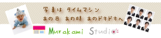 七五三・証明写真　村上スタジオ